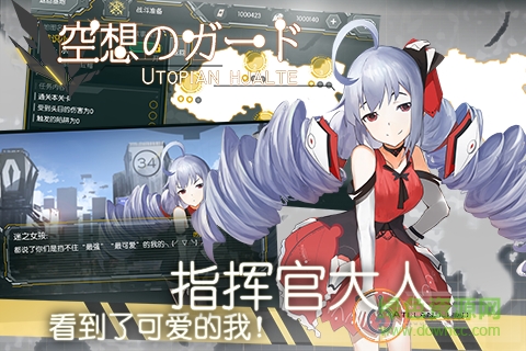 空想加爾特變態(tài)福利版 v1.0 安卓bt版 0