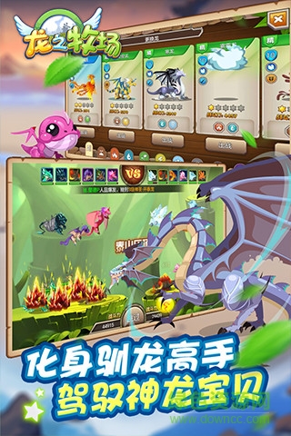 龍之牧場小米版 v2.9.11 官網(wǎng)安卓版 0