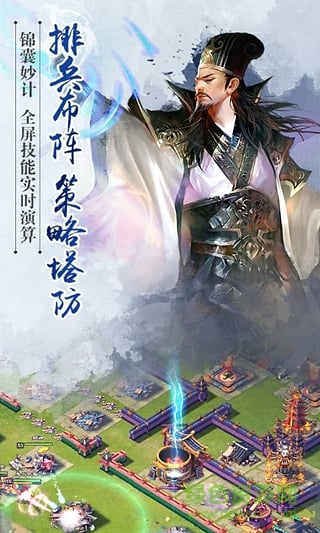 逐鹿三國之君臨天下多酷客戶端2