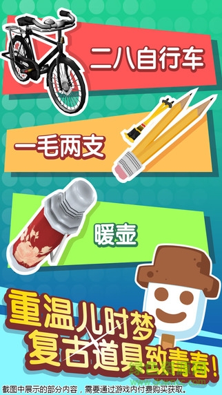 滑雪大冒險2ipad版 v1.3.3 官方ios越獄版 0