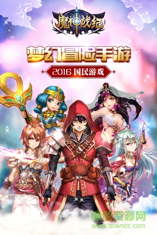 百度魔神戰(zhàn)紀(jì)手游 v4.1 安卓版 0