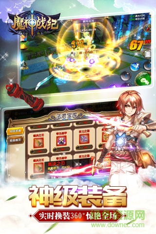 百度魔神戰(zhàn)紀(jì)手游 v4.1 安卓版 3