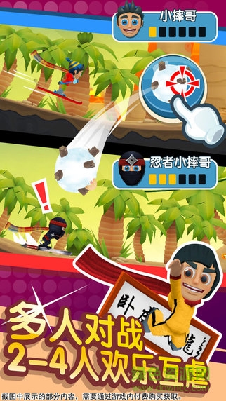 滑雪大冒險2ipad版 v1.3.3 官方ios越獄版 1