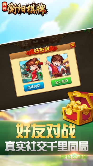 阿閃衡陽十胡卡手機版 阿閃衡陽十胡卡