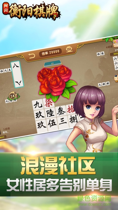 阿閃游戲衡陽十胡卡 v5.0 安卓版 0