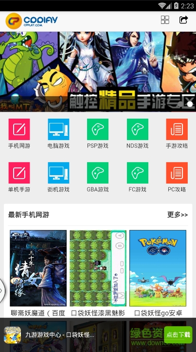 掌酷手游手機版 v0.0.1 安卓版 0