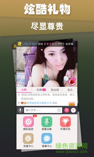 呱呱直播間手機(jī)版 v6.4.1.0 安卓版 0