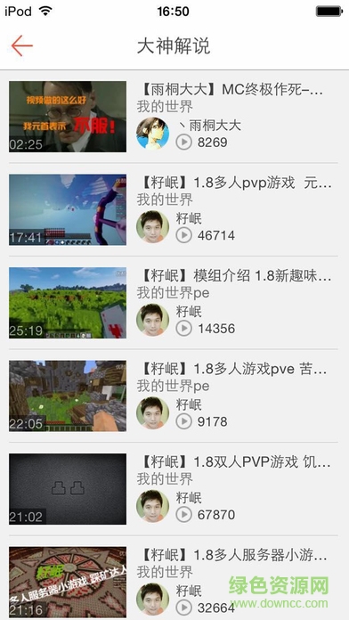 凸凸助手for我的世界1