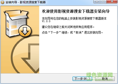 云播影視資源搜索下載器 v1.0.0.0 官方版 0