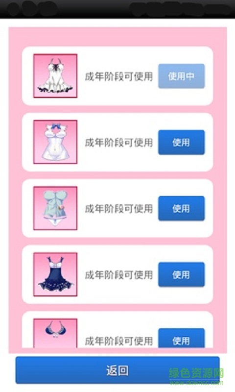 女神成長(zhǎng)計(jì)劃游戲修改版 v1.0.6.5 安卓無限金幣版 1