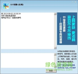 99宿舍客服軟件蘋(píng)果手機(jī)版 v1.0 iphone官網(wǎng)版 0