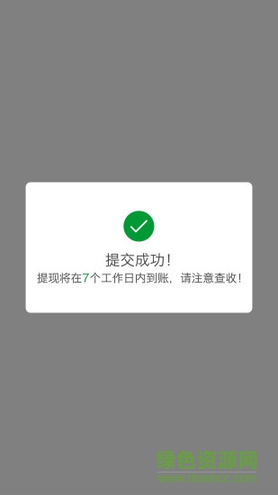 天府行快車司機端 v1.6.12 安卓版 2