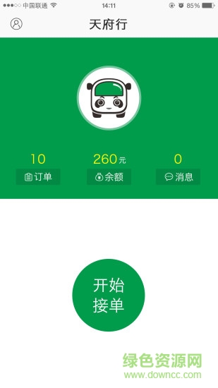 天府行快車司機端 v1.6.12 安卓版 1