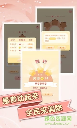 消除么么噠內(nèi)購修改版 v1.0 安卓版 1