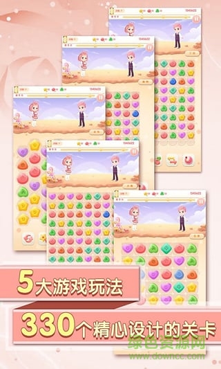 消除么么噠內(nèi)購修改版 v1.0 安卓版 3