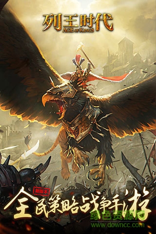 列王時代vivo版 v1.2.0 安卓版 3