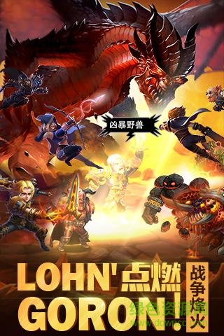 力量與榮耀手游