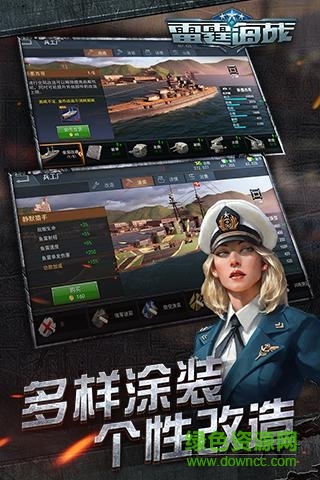 雷霆海戰(zhàn)輔助工具