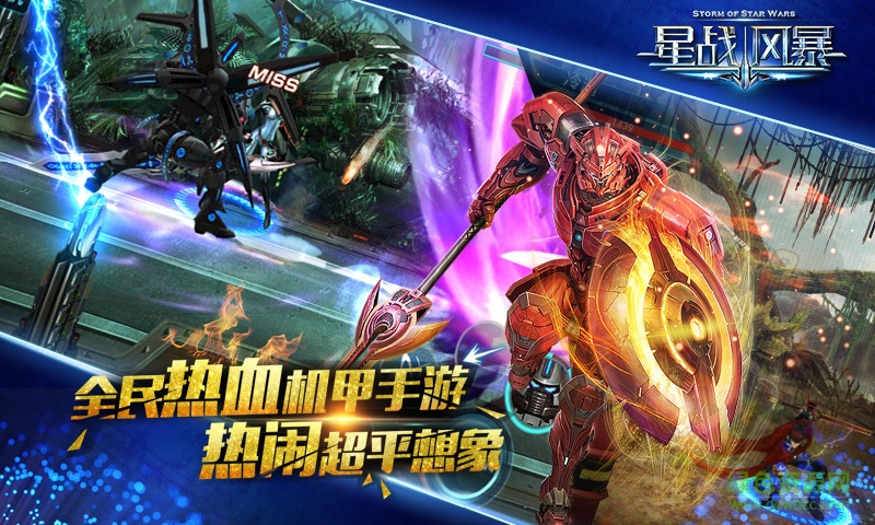 星戰(zhàn)風(fēng)暴手游百度版 v1.00.150928 安卓版 1