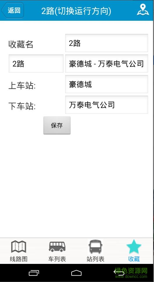 公交e出行蘋(píng)果下載