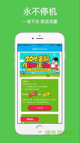 移動(dòng)和高校 v1.1  安卓版 2