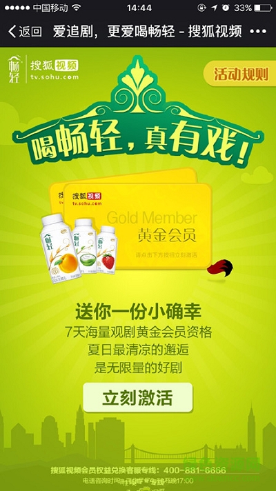 搜狐視頻黃金會(huì)員免費(fèi)領(lǐng)取手機(jī)軟件 v1.0 安卓版 0