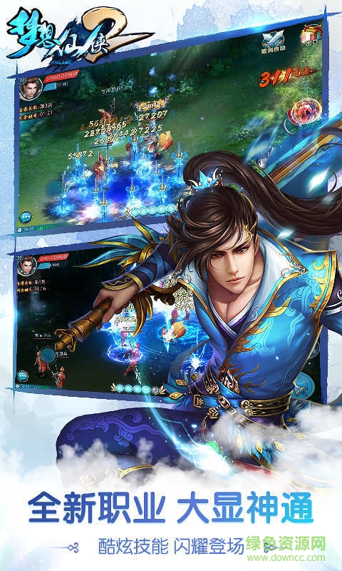 360版夢想仙俠2手游