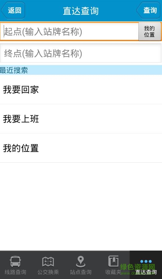 青州公交e出行 v2.1.4 安卓版 0