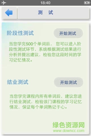 星火英語(yǔ)四六級(jí)查分軟件(91星火英語(yǔ)) v1.3.5 安卓版 0