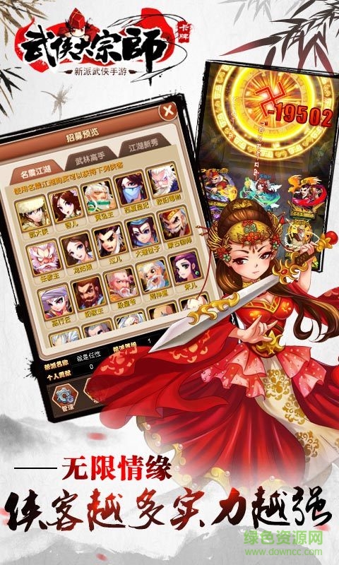 360版武俠大宗師手游 v3.6.5 安卓版 1