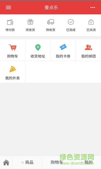 壹點樂手機客戶端(外賣服務(wù)) v1.0.4 安卓版 3