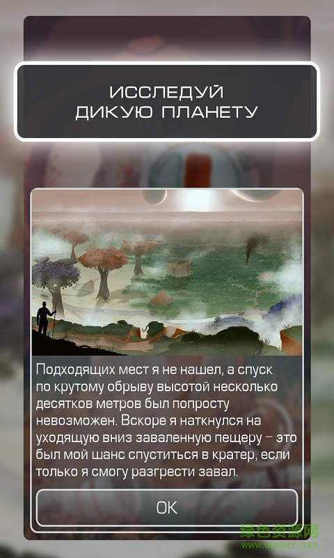 生存星球內(nèi)購(gòu)修改版(Survival planet) v1.15 安卓免谷歌版 0