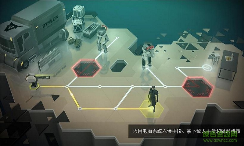 殺出重圍go蘋果版修改版(deus ex go)1