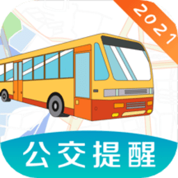 實(shí)時(shí)公交巴士管家app