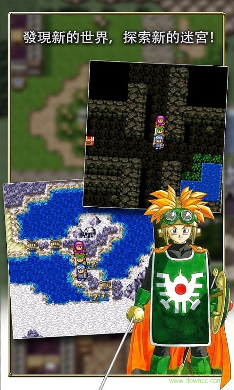 fc勇者斗惡龍2中文版 v1.0.7 安卓版 0
