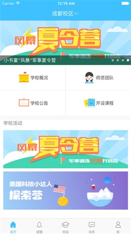 課堂外蘋果手機(jī)版 v1.1.2 iphone越獄版 2