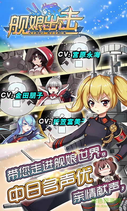 360版艦?zāi)锍鰮羰钟?v1.0.8 安卓版 0