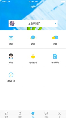 課堂外蘋果手機(jī)版 v1.1.2 iphone越獄版 1