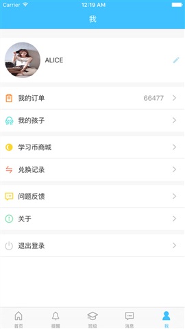 課堂外客戶端 v1.2.1 安卓版 3