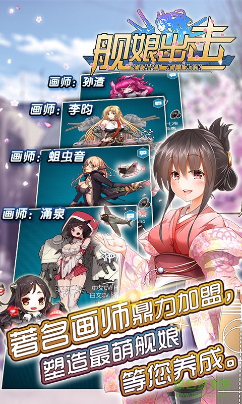 360版艦?zāi)锍鰮羰钟?v1.0.8 安卓版 1