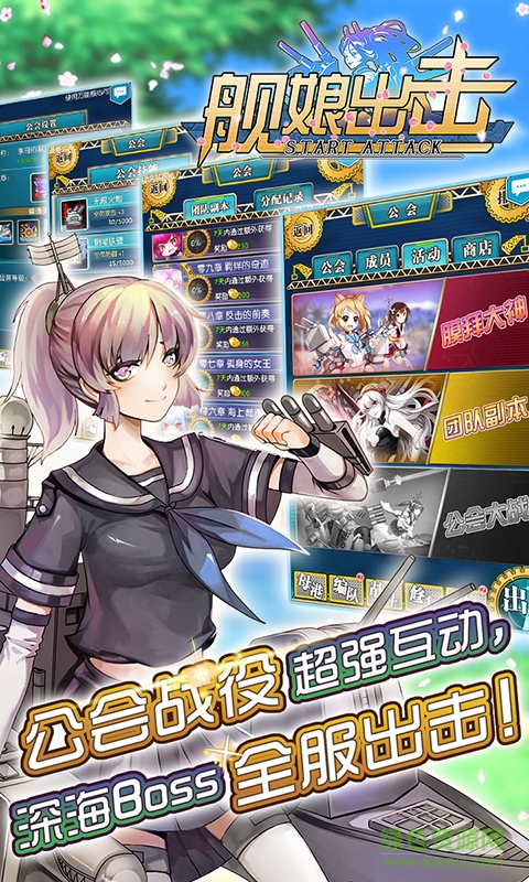 360版艦?zāi)锍鰮羰钟?v1.0.8 安卓版 2