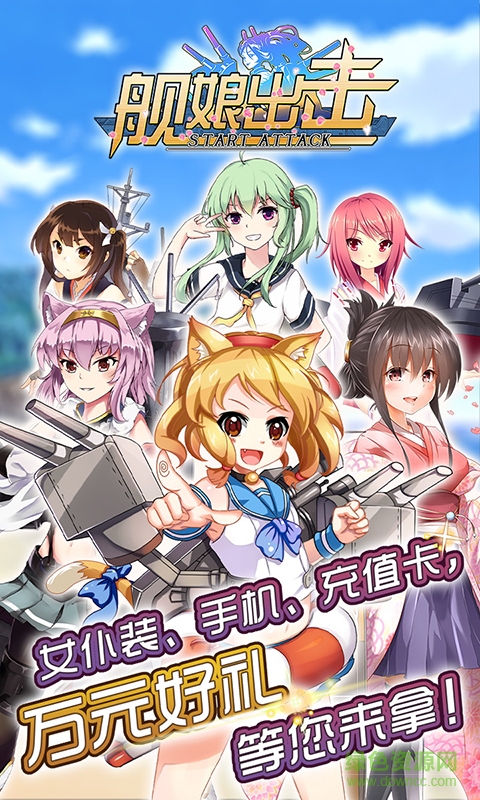 360版艦?zāi)锍鰮羰钟?v1.0.8 安卓版 4