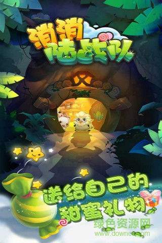 消消陸戰(zhàn)隊(duì)內(nèi)購修改版 v2.1.2.5 安卓版 0