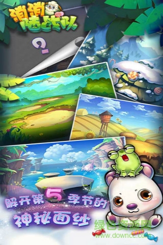 消消陸戰(zhàn)隊(duì)內(nèi)購修改版 v2.1.2.5 安卓版 1