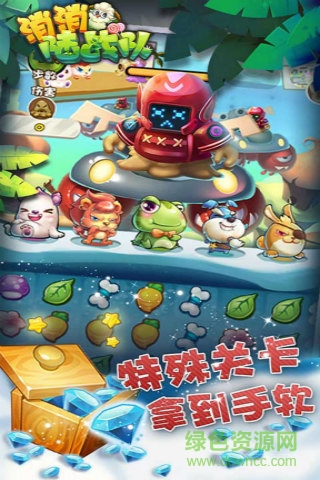 消消陸戰(zhàn)隊(duì)內(nèi)購修改版 v2.1.2.5 安卓版 3