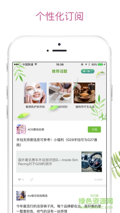 拔草菌(個(gè)性化閱讀) v0.2.1 安卓版 0
