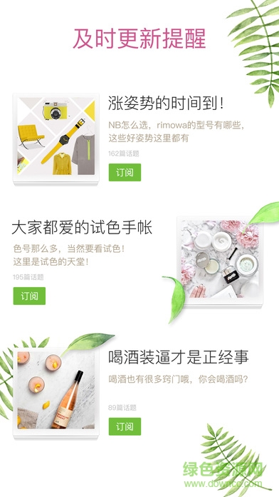 拔草菌(個(gè)性化閱讀) v0.2.1 安卓版 1