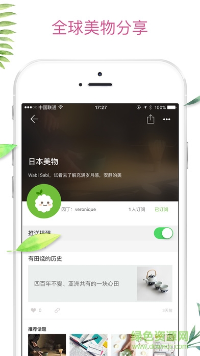 拔草菌(個(gè)性化閱讀) v0.2.1 安卓版 2