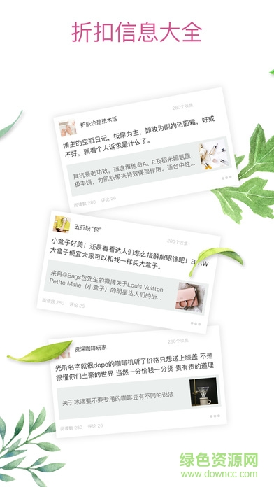 拔草菌(個(gè)性化閱讀) v0.2.1 安卓版 3