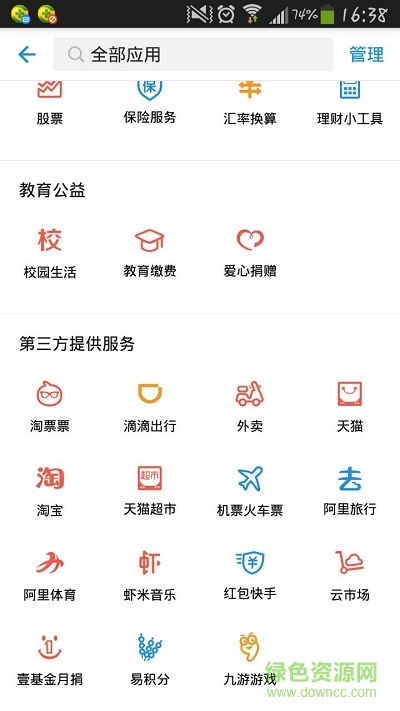 四六級(jí)查分軟件(免準(zhǔn)考證查詢(xún)) v1.0 安卓版 2